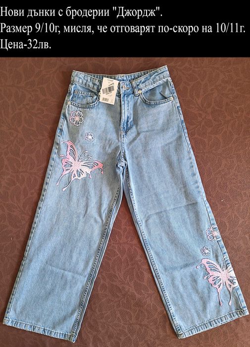 Нови дрехи за момиченце 9/10г -цени по снимките