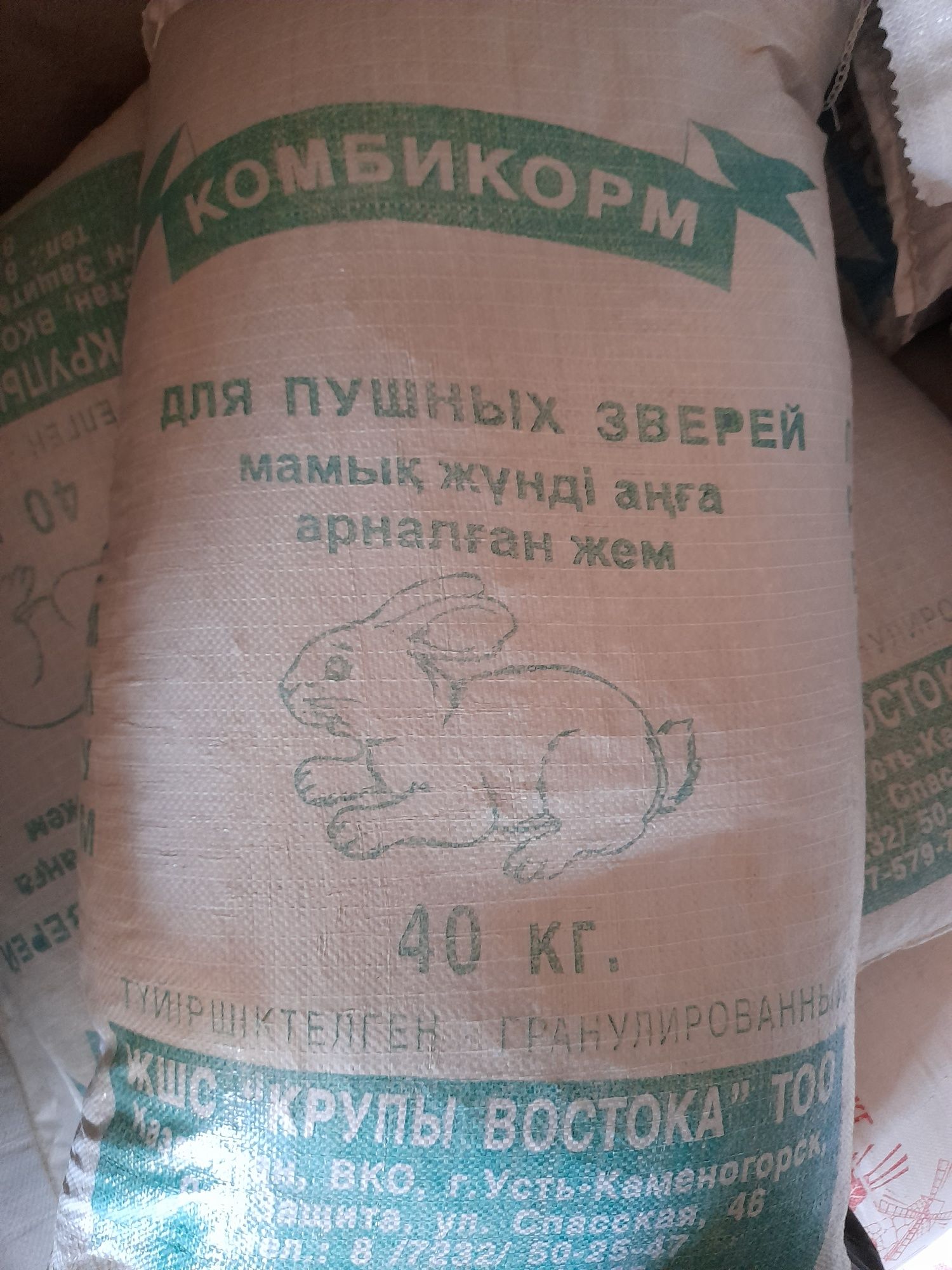 Продам кролячий  корм