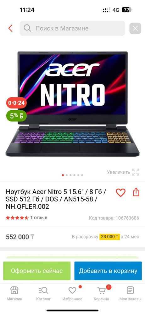 Продается Ноутбук в идеальном состоянии