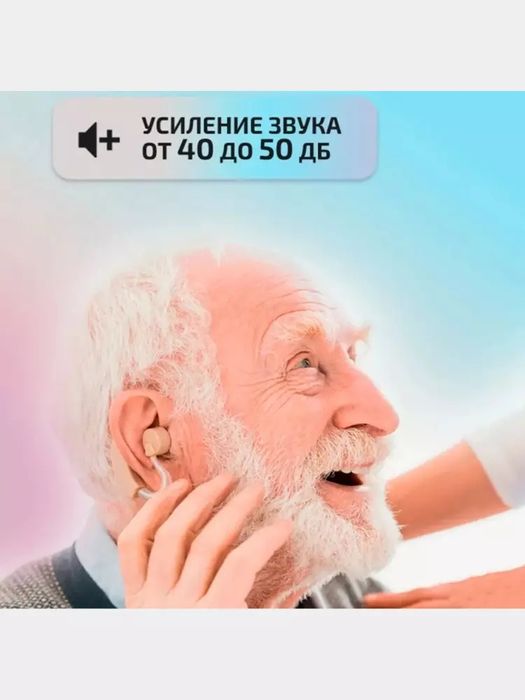 Eshitish apparati yana sotuvda mavjud
