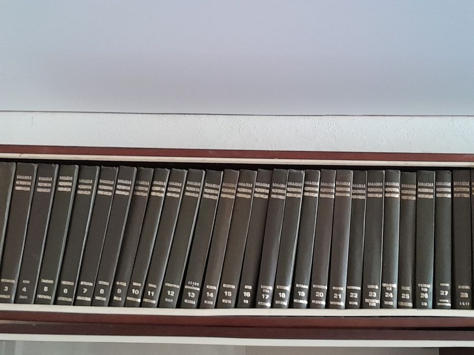 Большая медицинская энциклопедия, 29 томов!!!