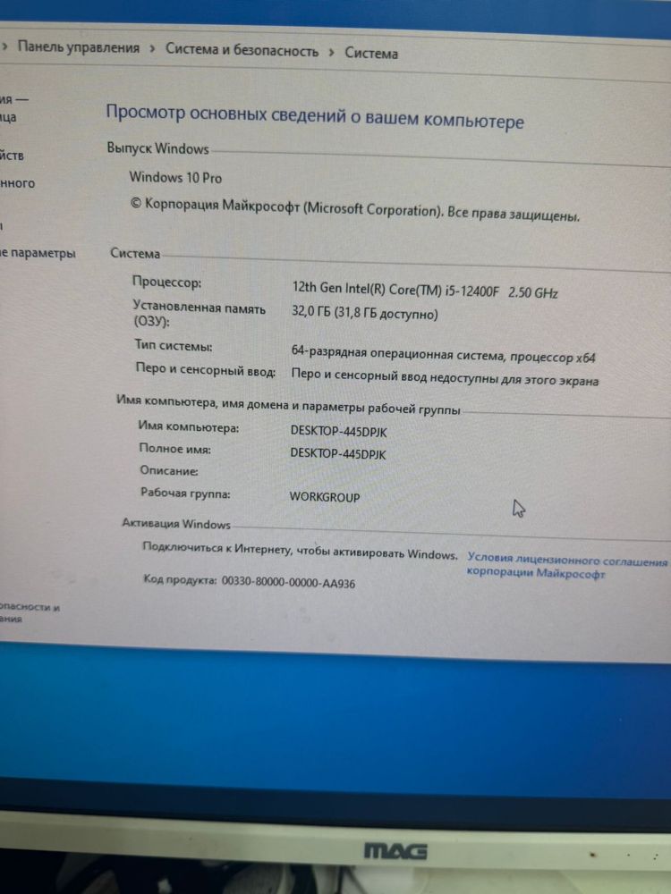 Компьютер игровой