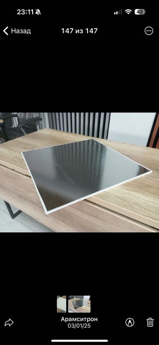 Армстронг и Грильято и Реечны