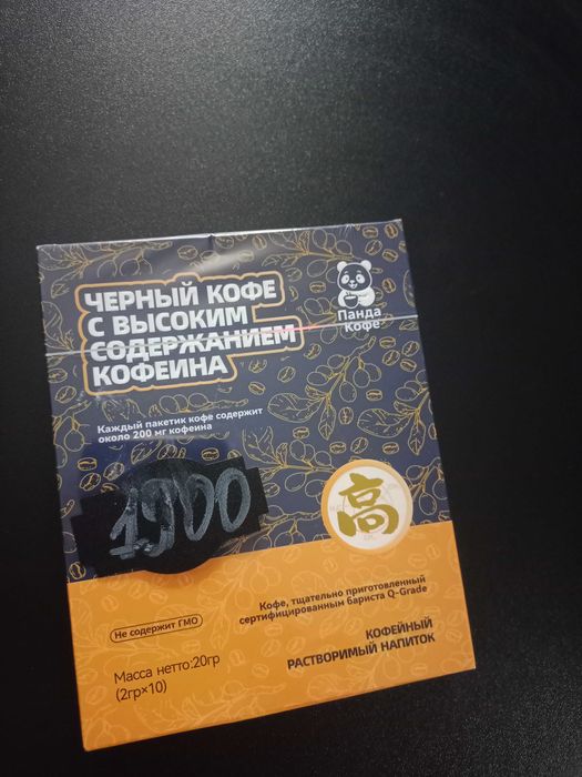 Кофе в упаковке 10 пакетиков