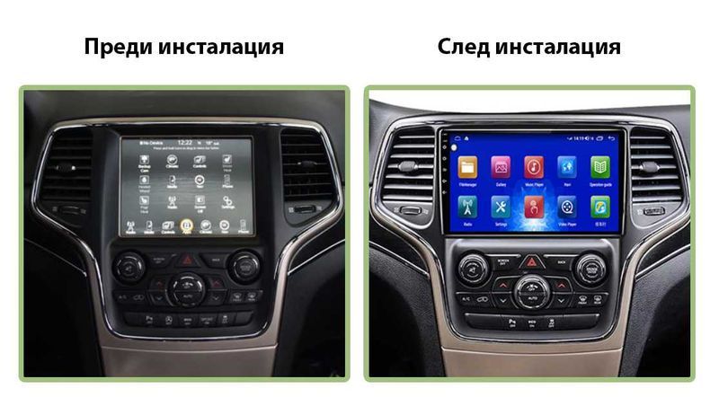 Grand Cherokee 2014-2017 - 9" Андроид Навигация , 9472