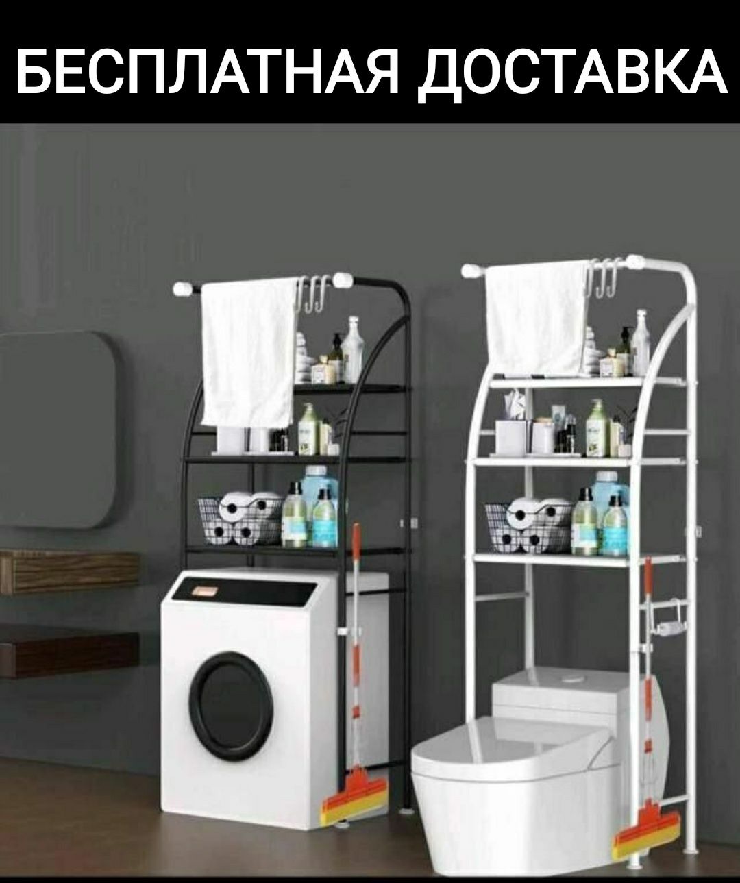 Polka Kirmoshin tualet подставка полка для унитаз стиральная  стеллаж