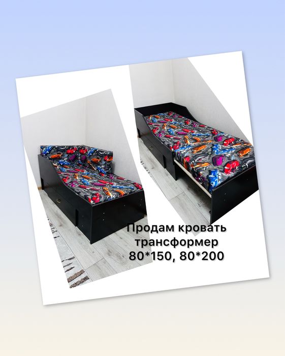Продам кровать трансформер