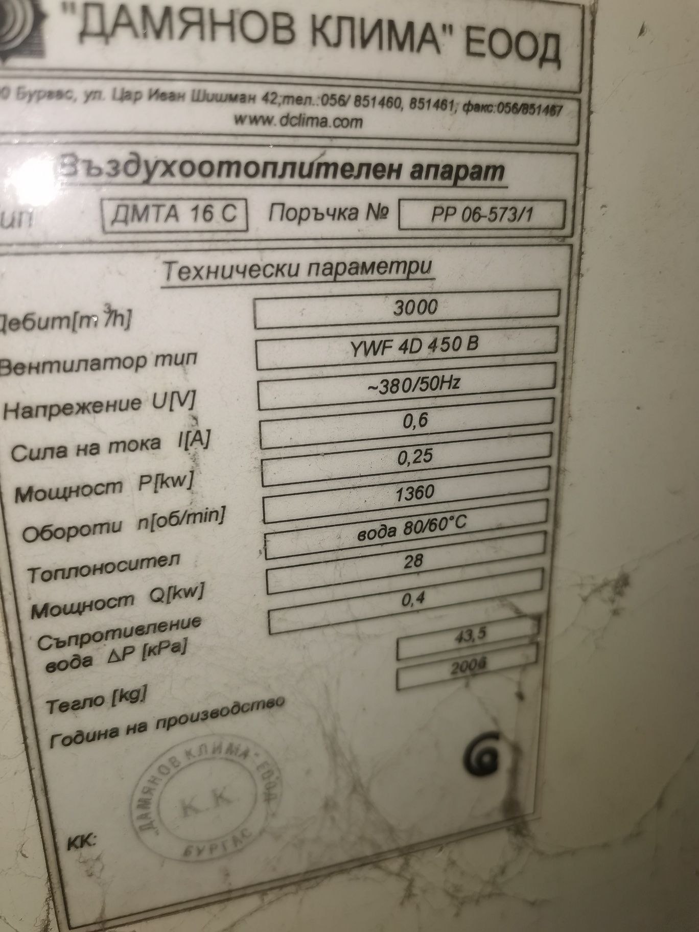 Вентилаторни конвектори 28 kw мощност с водна риза и медни тръби