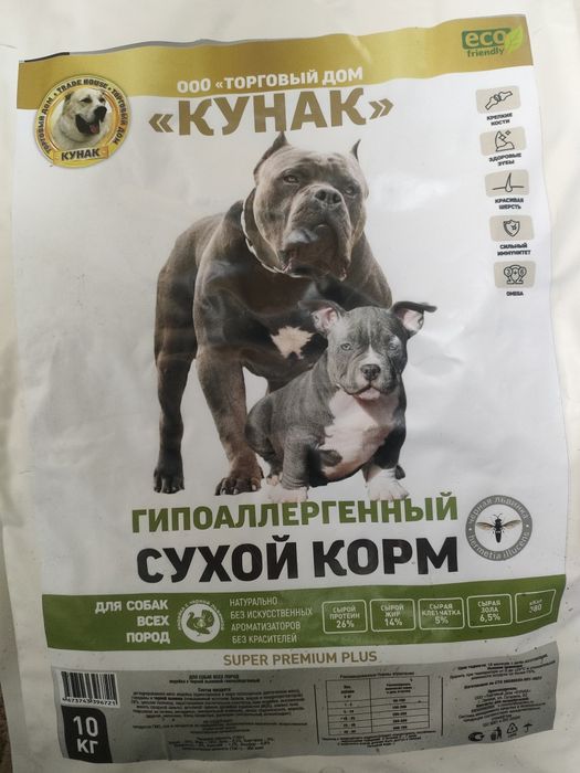 Корм Кунак  впервые в Казахстане.