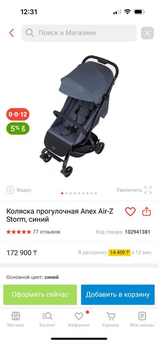 Коляска детская Anex