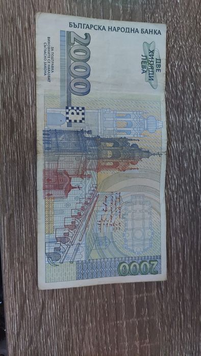 Лот банкноти български 1000лв, 2000лв, 5000лв, 10000лв