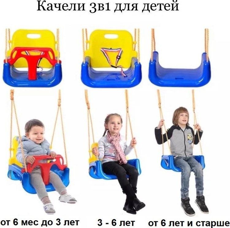 Детские качели  3-1
