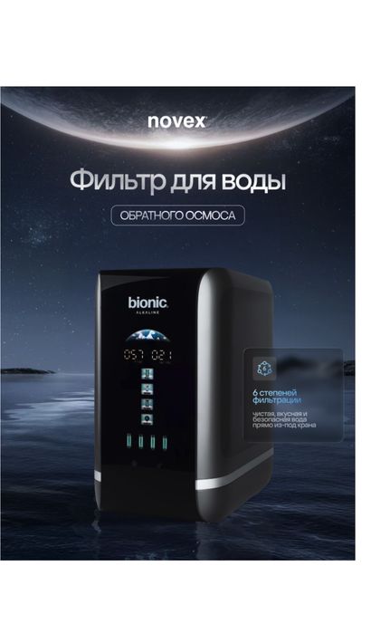 Продам фильтр для воды