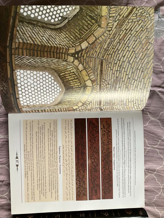 Архитектурная эпиграфика Узбекистана. Ташкент, Хива