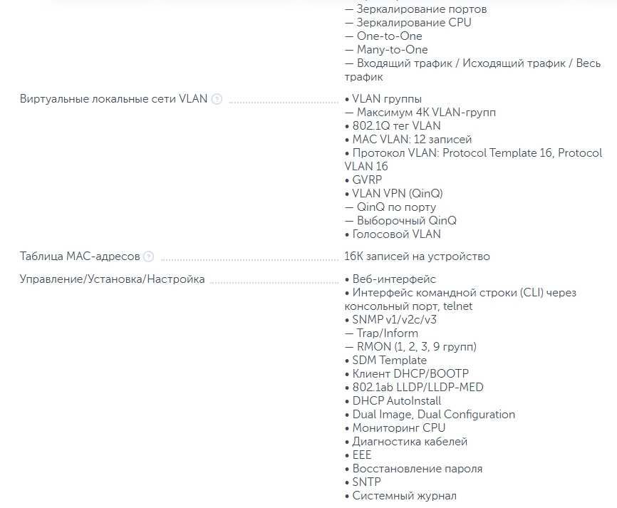 Коммутатор (Switch) 24 ports TP-Link TL-SG3428