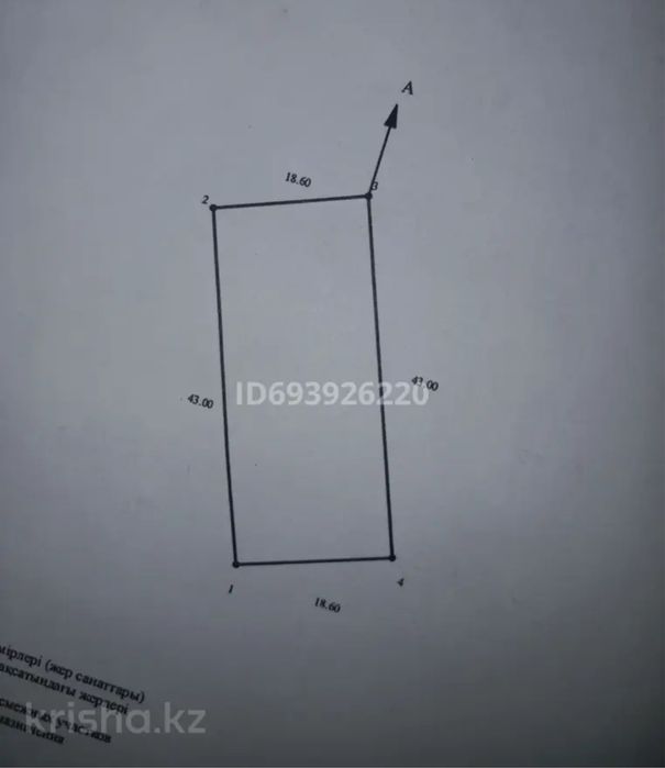 Земельный участок