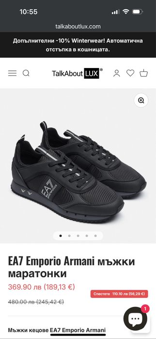 Armani сникърси ЕА7