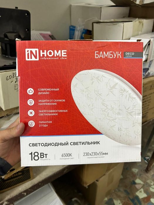 Светодиодный светильник