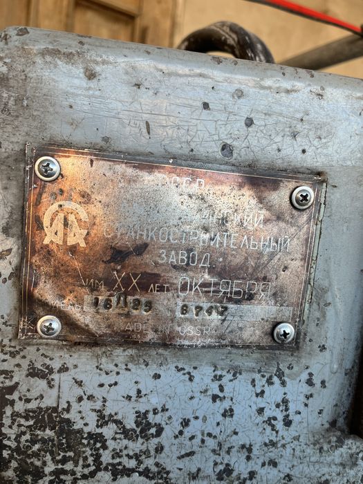 Токарный станок продам или обмен