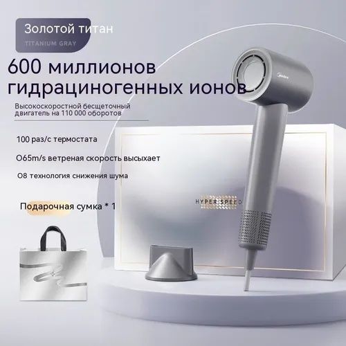 Fen Midea Фен для волос