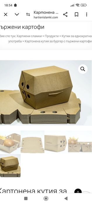 Кутия за бургер с картофки