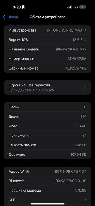 Iphone 16 pro max 256 gb