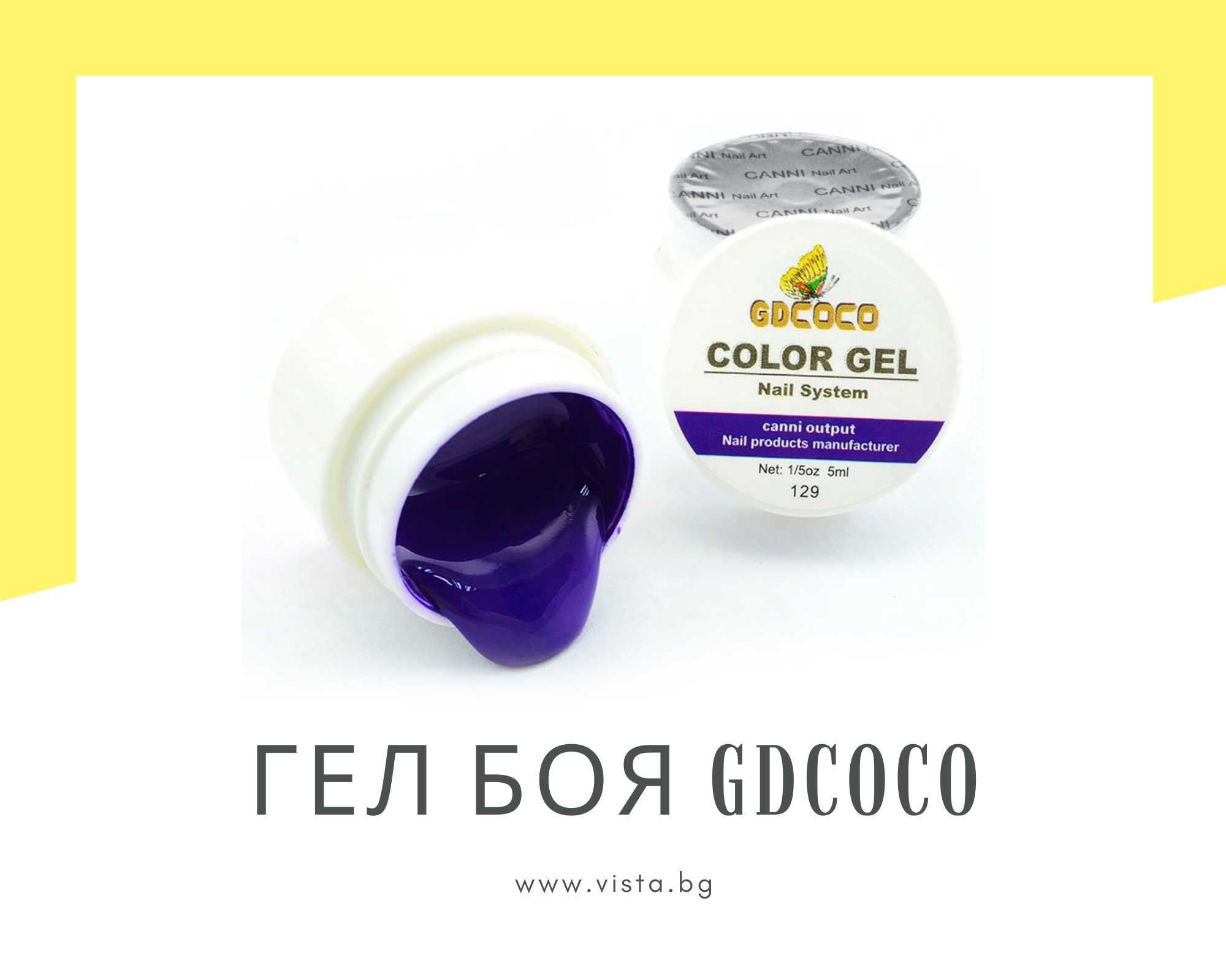 UV/LED Гел боя GDCOCO, гел лак