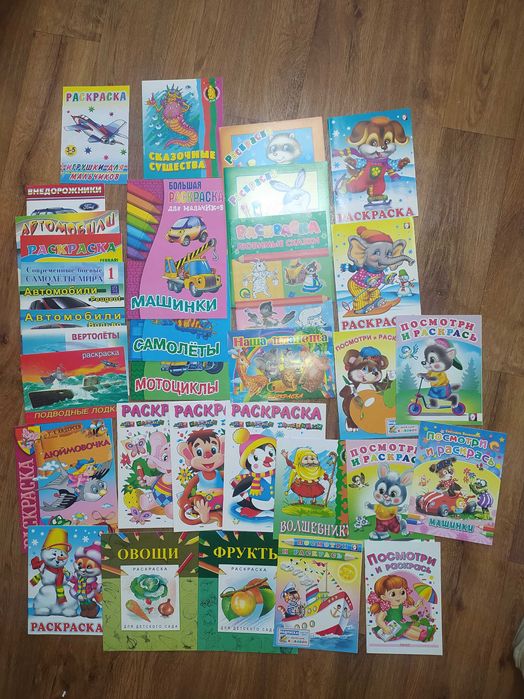 Новые раскраски, книжки, прописи