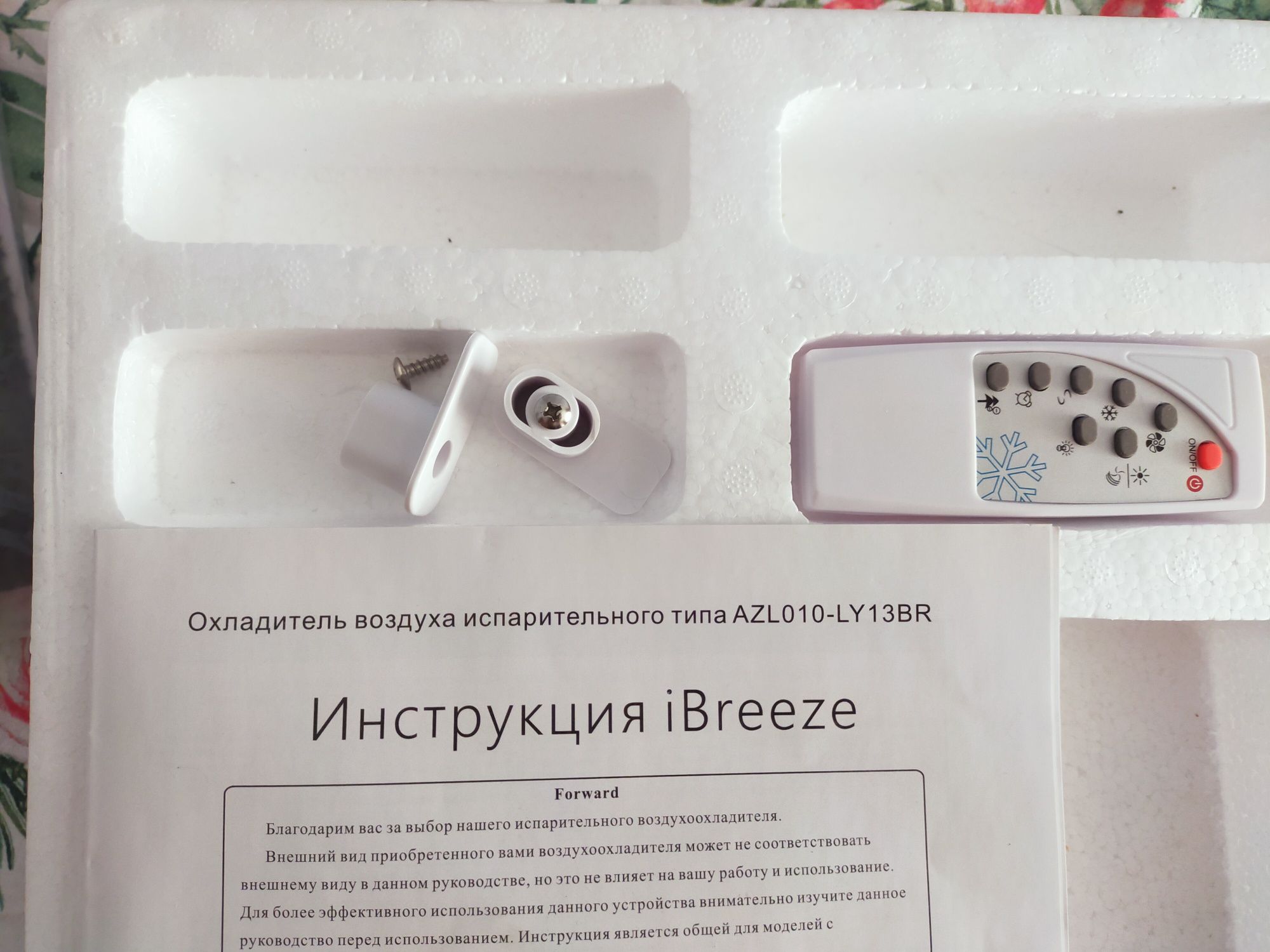 Продам охладитель воздуха испарительного типа
