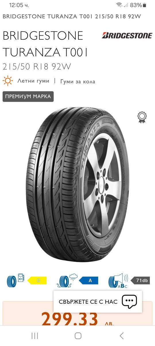 215/50R18 92W BRIDGESTONE TURANZA T001 extra load