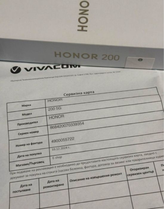 КАТО НОВ 512GB Honor 200 12GB 5G Гаранция Vivacom 2026 Black / Черен