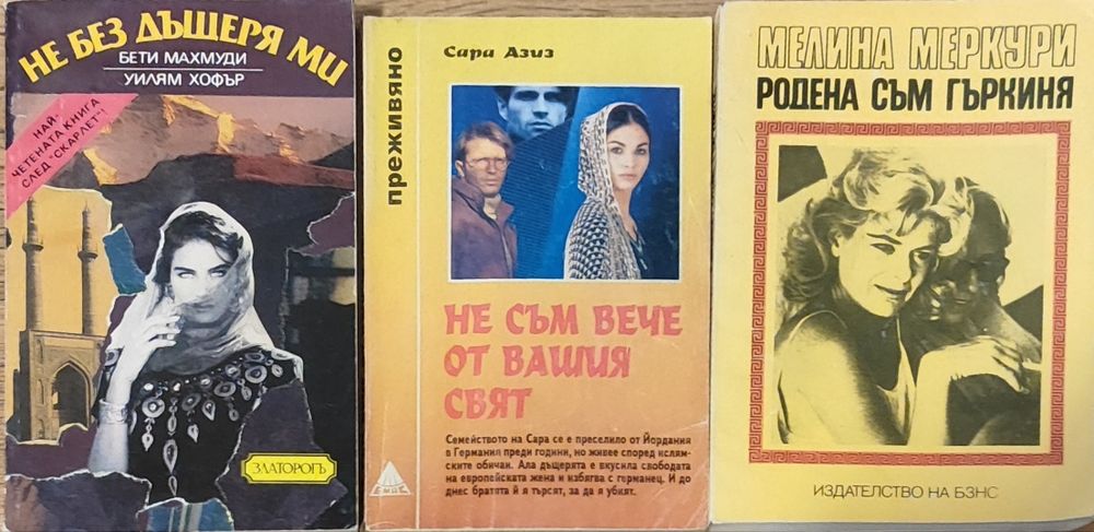 Книги втора употреба