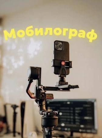 Mobilograf Xizmati Brendiz uchun