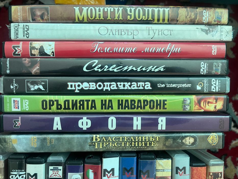 Филми ДВД 1 с бг. субтитри