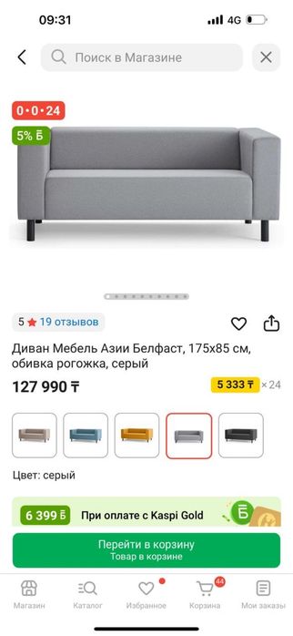Продам Диван. Астана