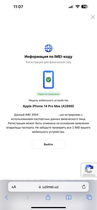 Сотилади iPhone 14 Pro Max 512GB dual sim Б.У