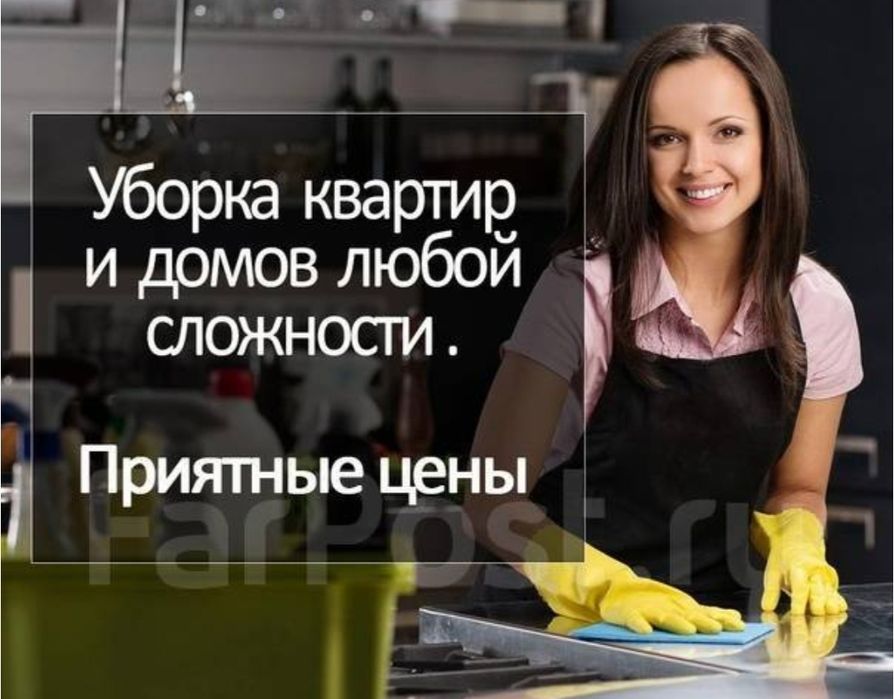 Uborka kvartir.   Генеральная уборка квартир домов помещения Ташкент