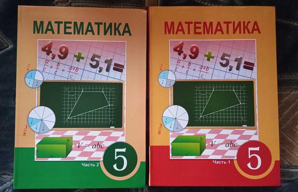 Продам учебник по математике 5 класс
