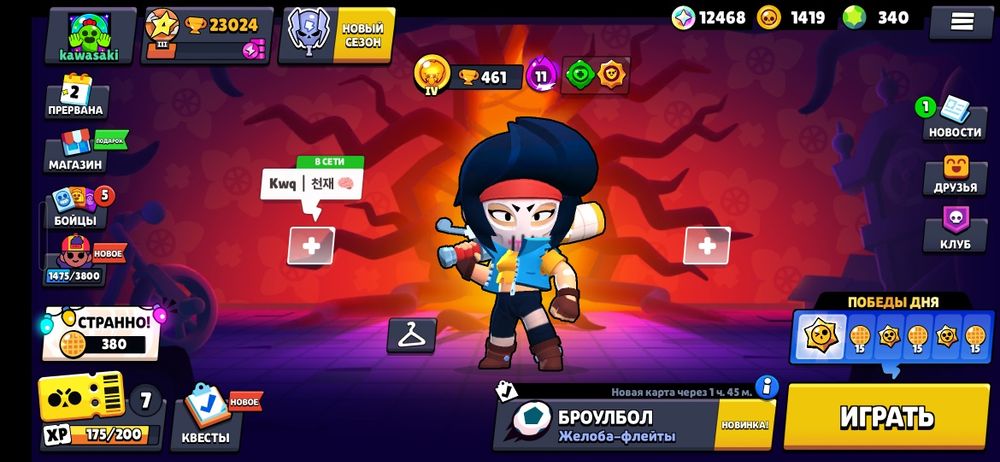 Продаю бс акк 5000тг