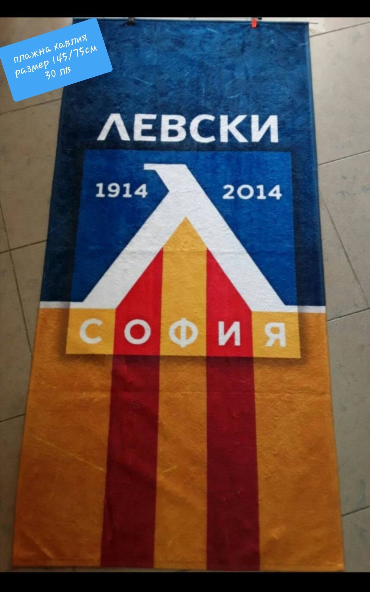ЛЕВСКИ София детско юношески футболни екипи мъжки футболни тениски