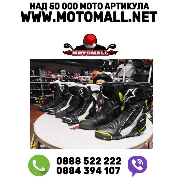 Ботуши Alpinestars SMX Plus V2 писта 43/45/46 мото мотор