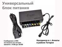 на любые мониторы АДАПТЕР БЛОК ПИТАНИЯ универсальный