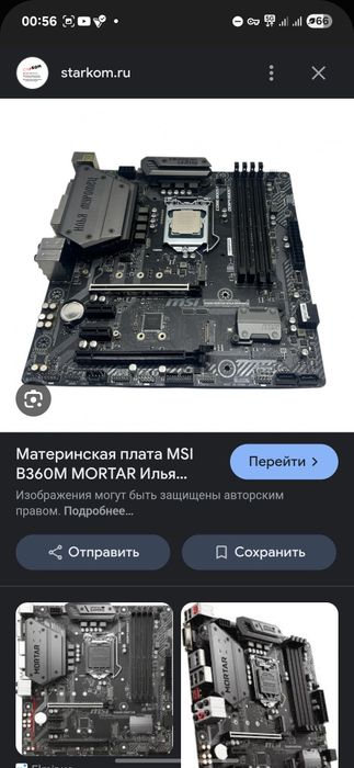 Продам материнскую плату на 1151 v2