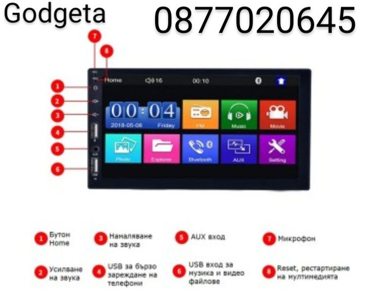 Универсална мултимедия COBRA 7" с Mirrorscreen