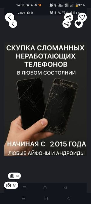 На запчасти телефоны состояние любое каждый телефон цена индивидуально