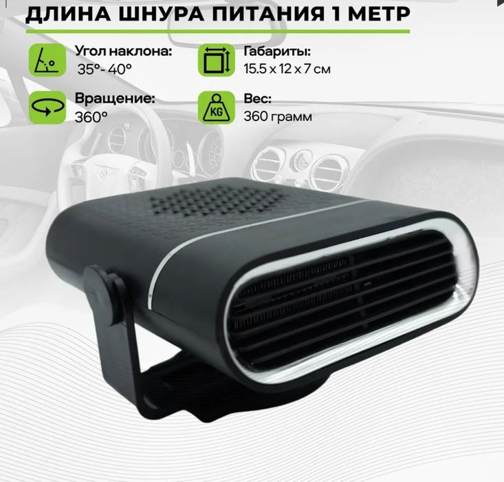 Avtomobil uchun isitgich sotiladi 12 voltli