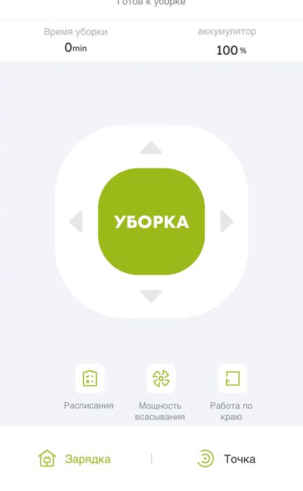 Робот пылесос Kyvol в отличном состоянии. Оригинал. Недорого.