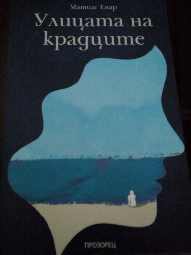Книги-художествена литература