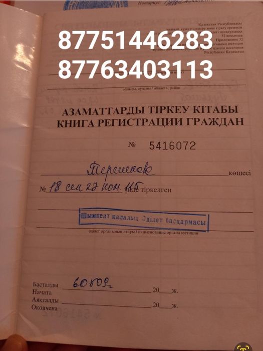 Общежития сатылады