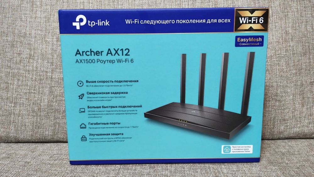 Роутер  Wi-Fi  Tp-link Archer AX-12. AX1500 в отличном состоянии.